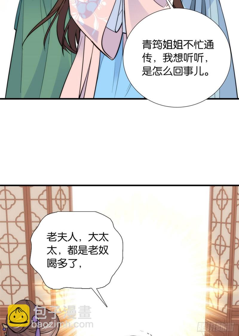 第82话昨天是什么人搭了你的车(1/2)-第82话