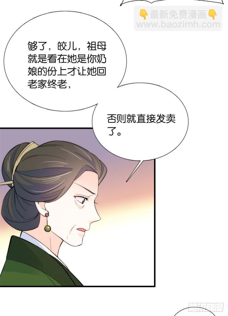 第84话不打板子我也觉得没脸面-第84话