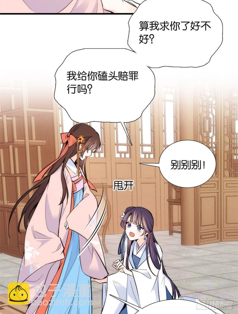 第84话不打板子我也觉得没脸面-第84话