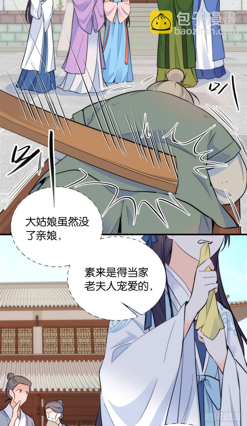 第84话不打板子我也觉得没脸面-第84话