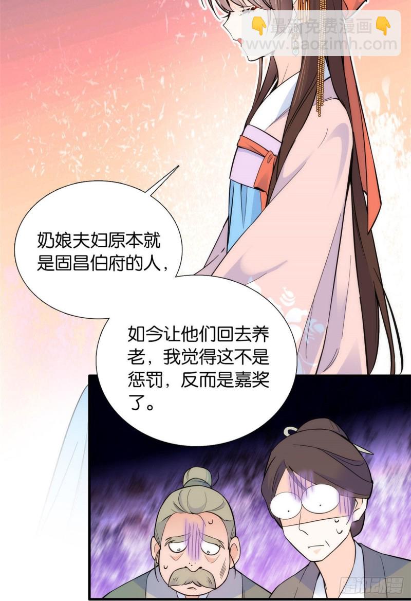 第84话不打板子我也觉得没脸面-第84话