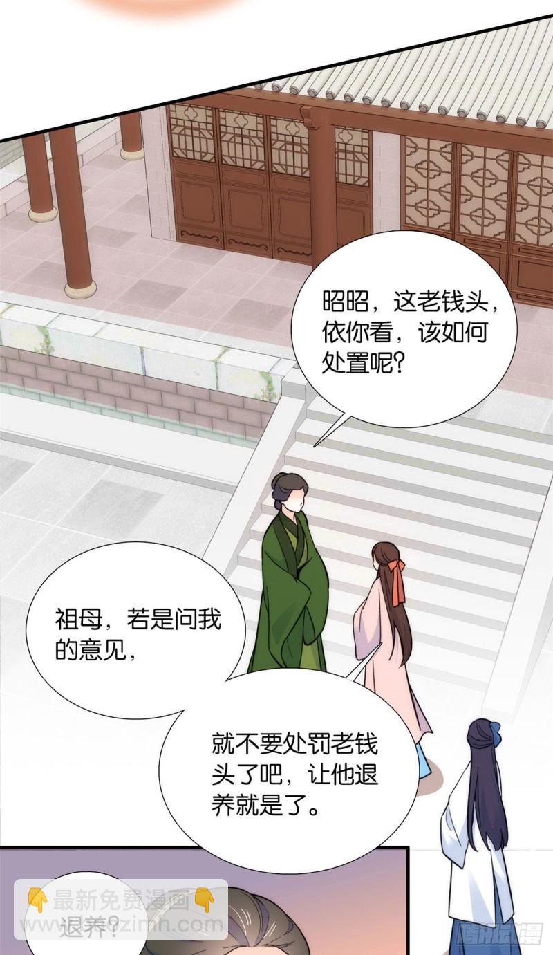 第84话不打板子我也觉得没脸面-第84话
