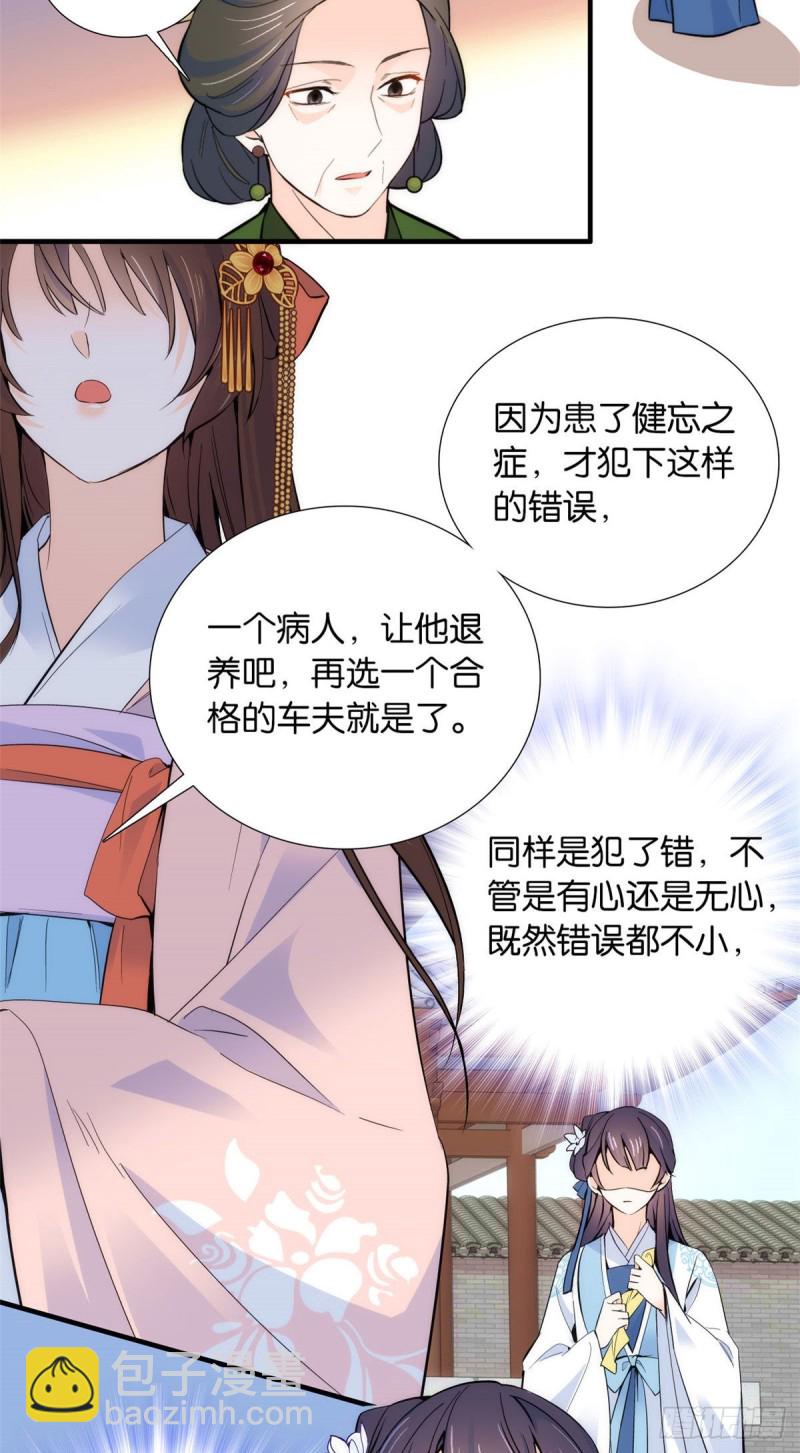 第84话不打板子我也觉得没脸面-第84话