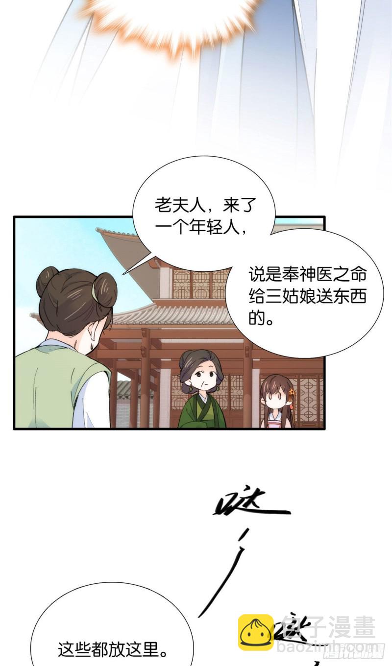 第84话不打板子我也觉得没脸面-第84话