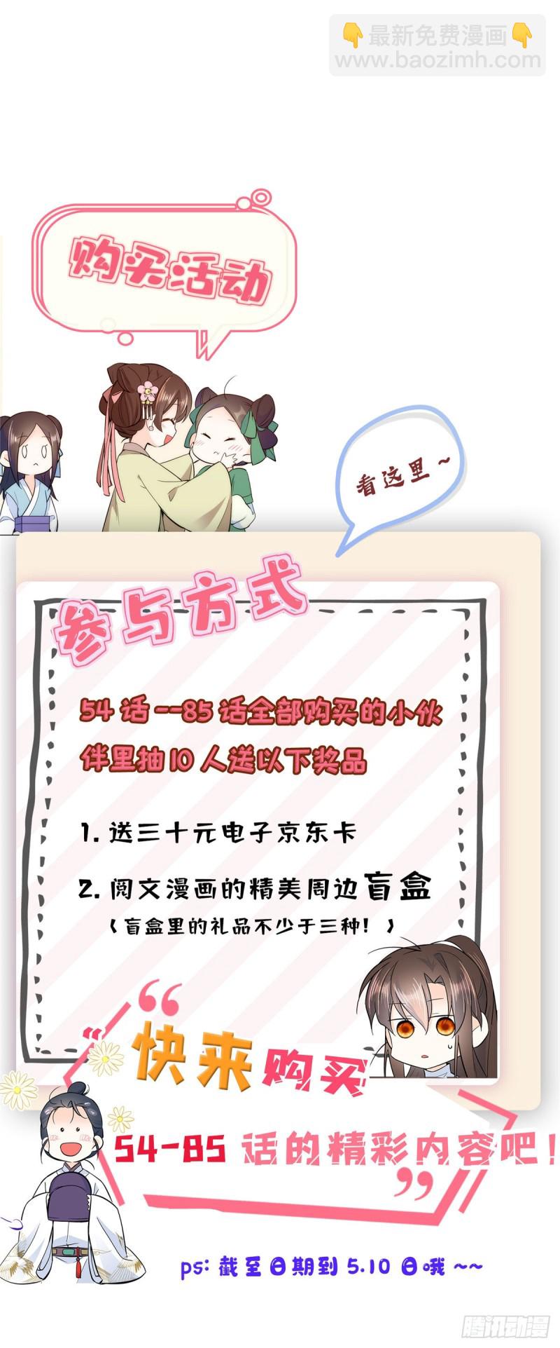 第84话不打板子我也觉得没脸面-第84话