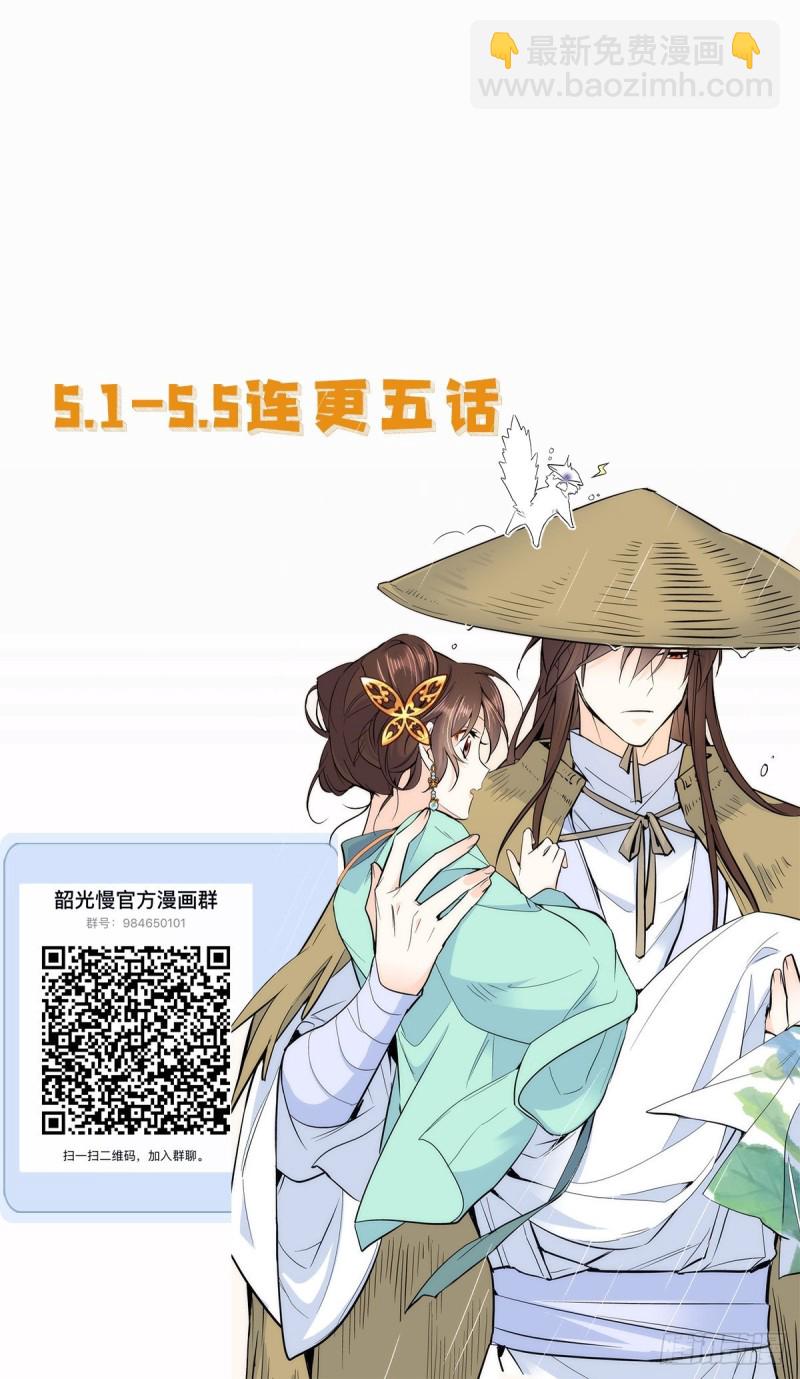 第84话不打板子我也觉得没脸面-第84话
