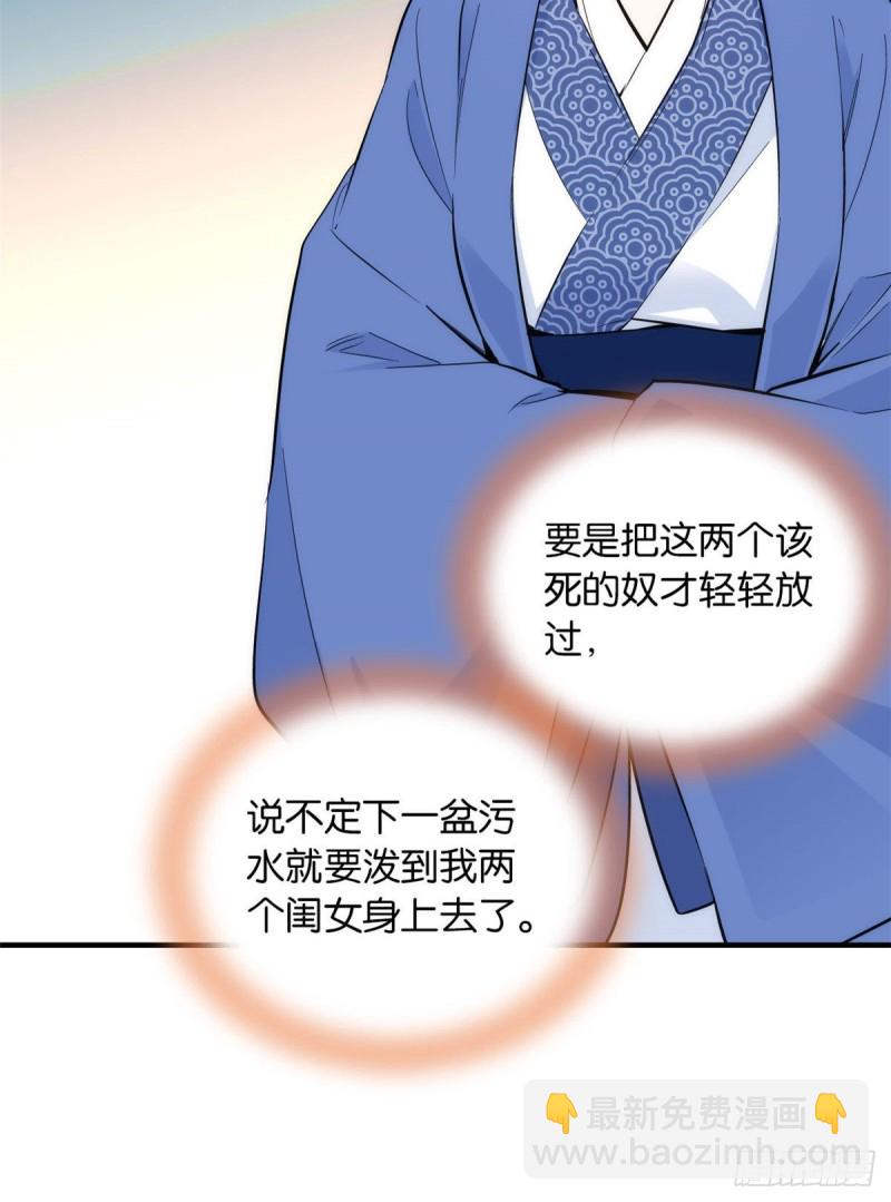 第84话不打板子我也觉得没脸面-第84话