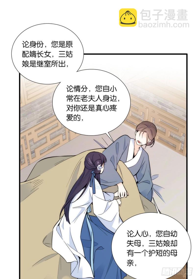 第86话 闺女送我的能一样吗？-第86话