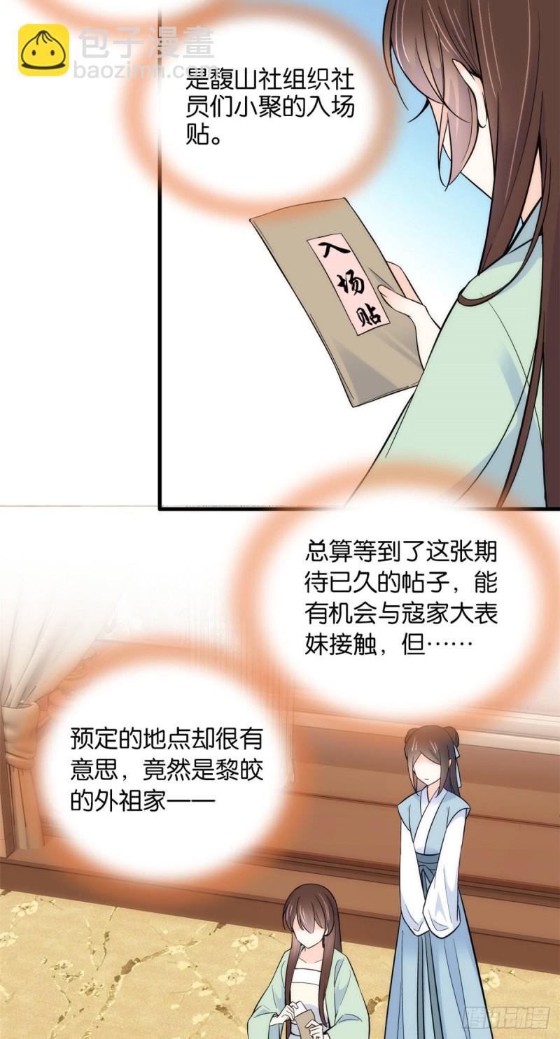 第86话 闺女送我的能一样吗？-第86话