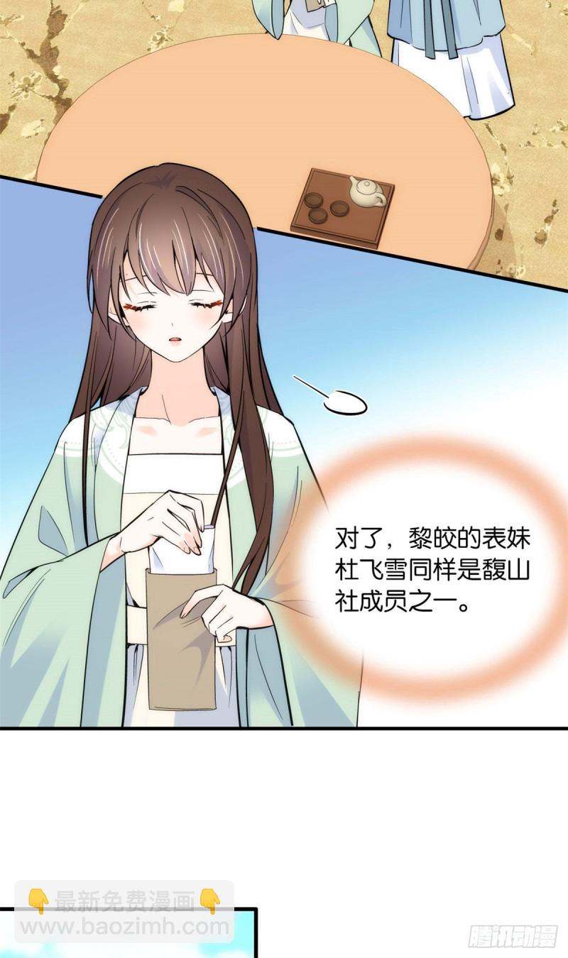 第86话 闺女送我的能一样吗？-第86话