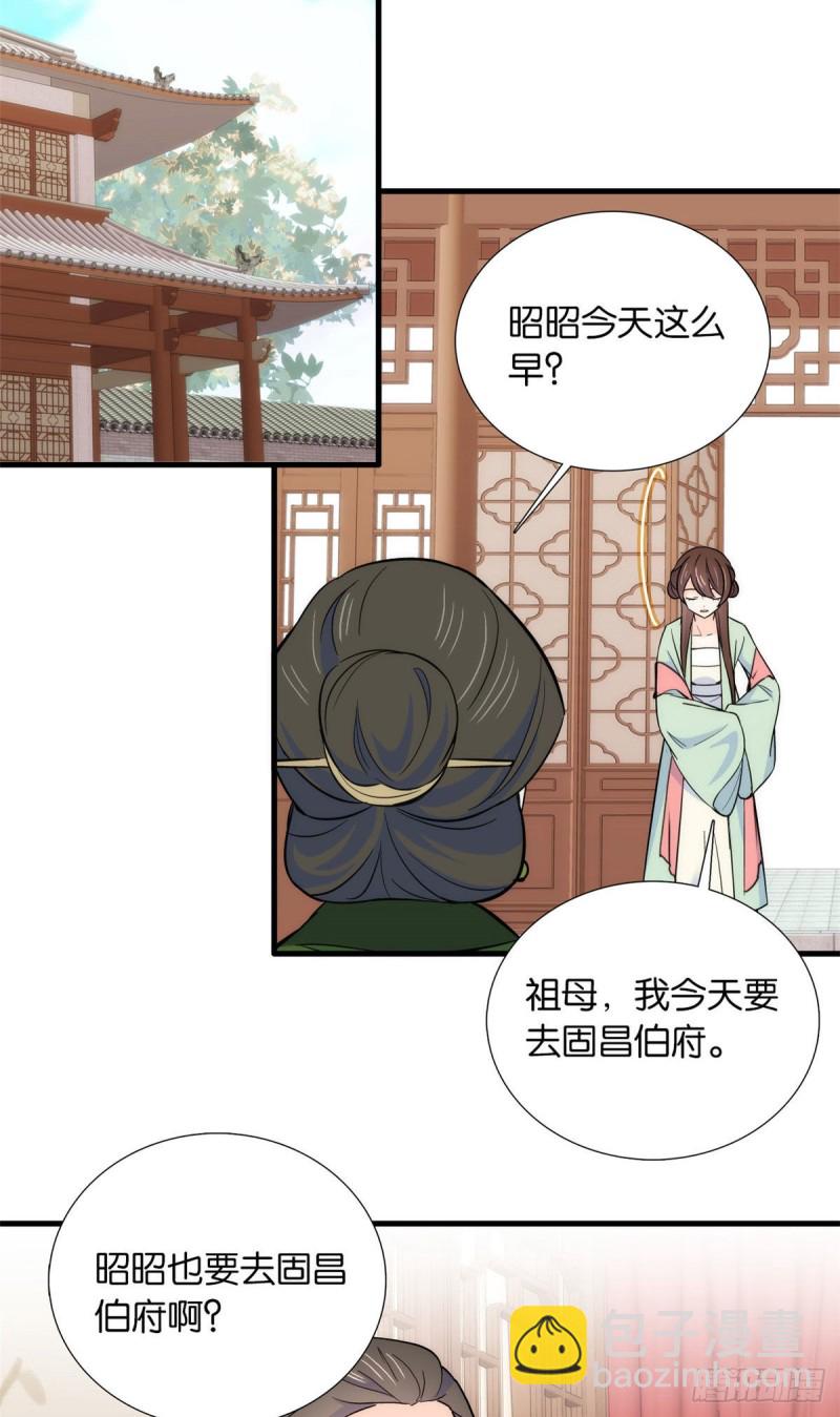 第86话 闺女送我的能一样吗？-第86话