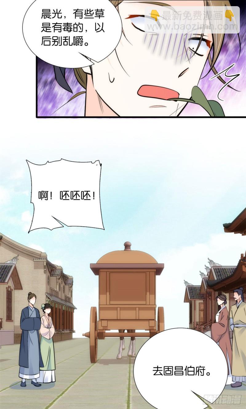 第86话 闺女送我的能一样吗？-第86话