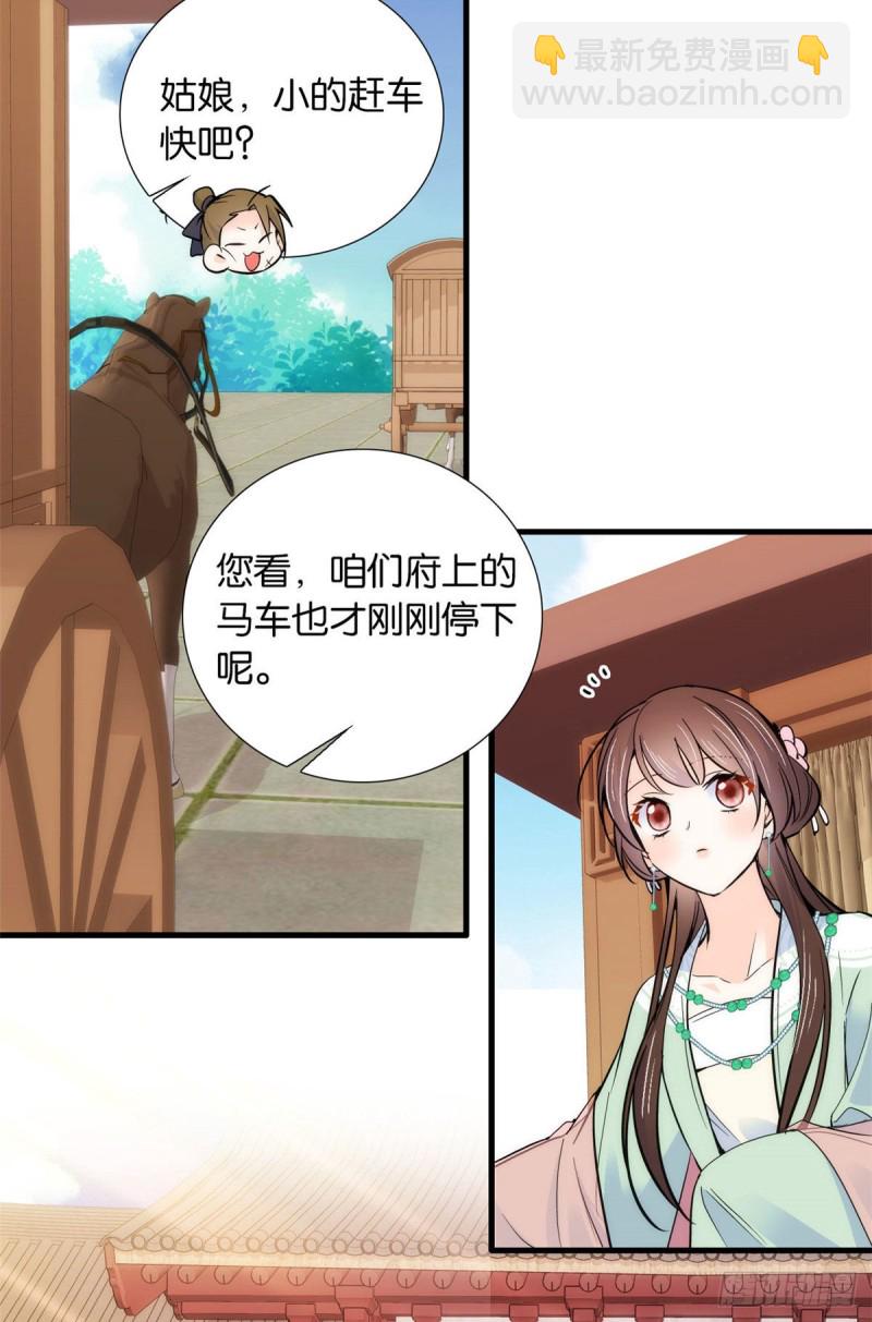 第86话 闺女送我的能一样吗？-第86话