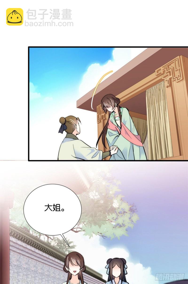 第86话 闺女送我的能一样吗？-第86话