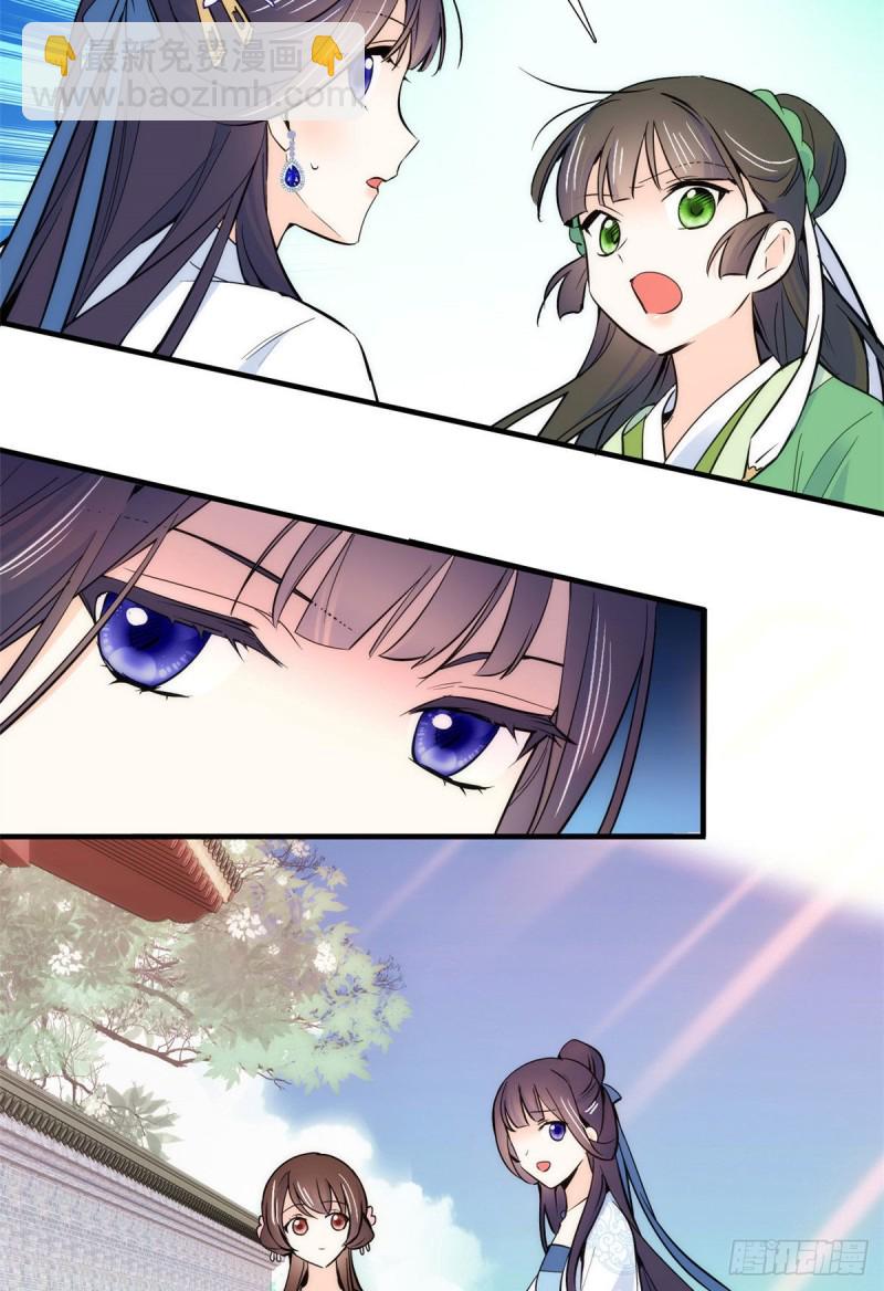 第86话 闺女送我的能一样吗？-第86话