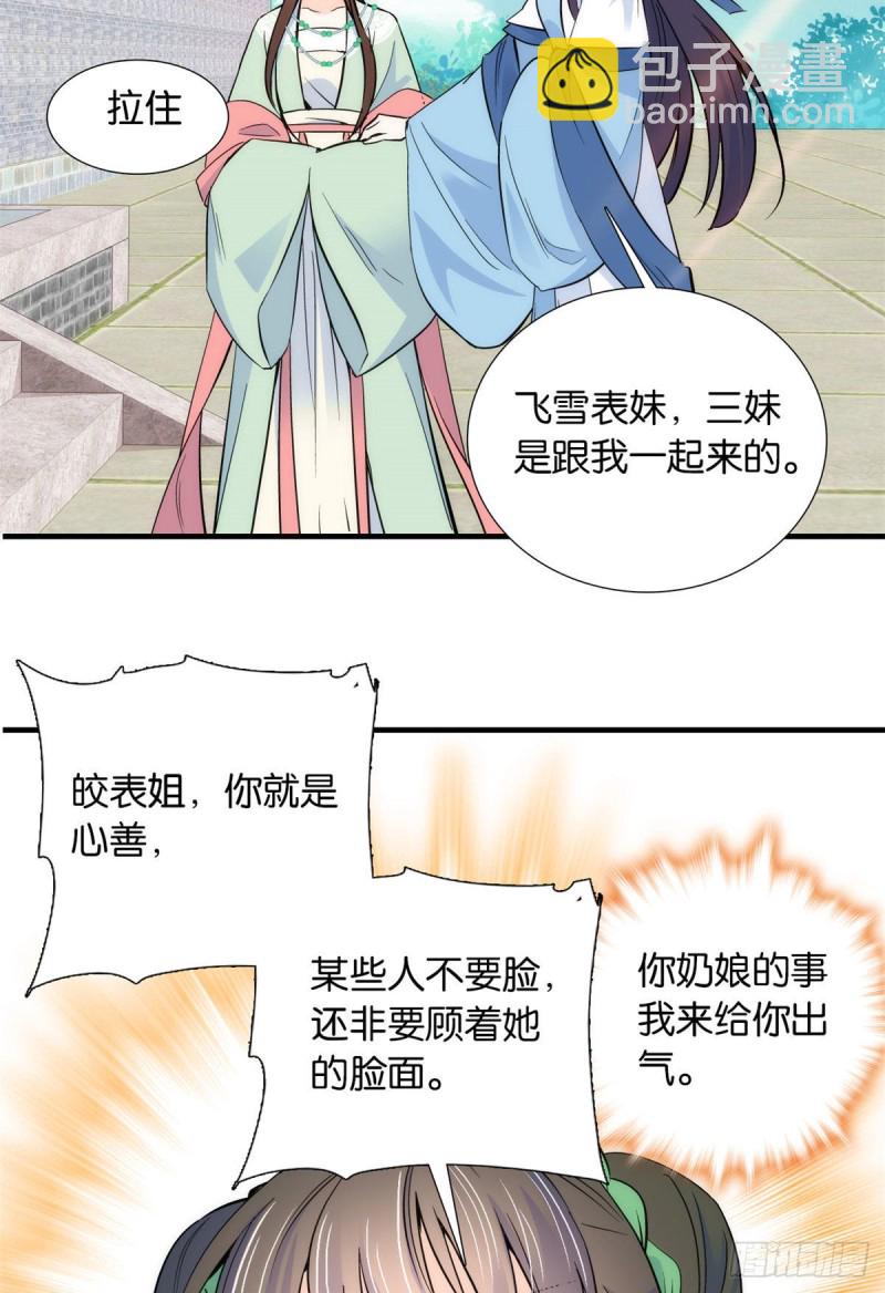 第86话 闺女送我的能一样吗？-第86话
