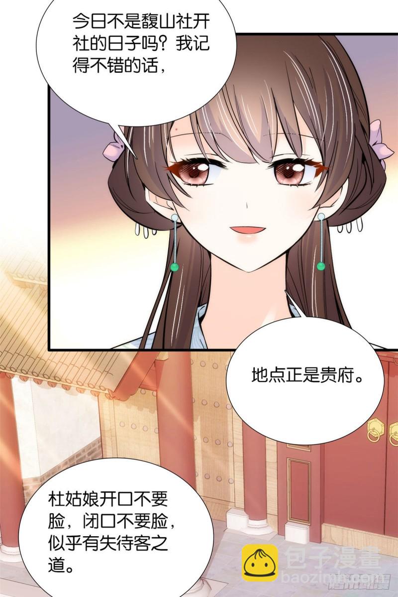 第86话 闺女送我的能一样吗？-第86话