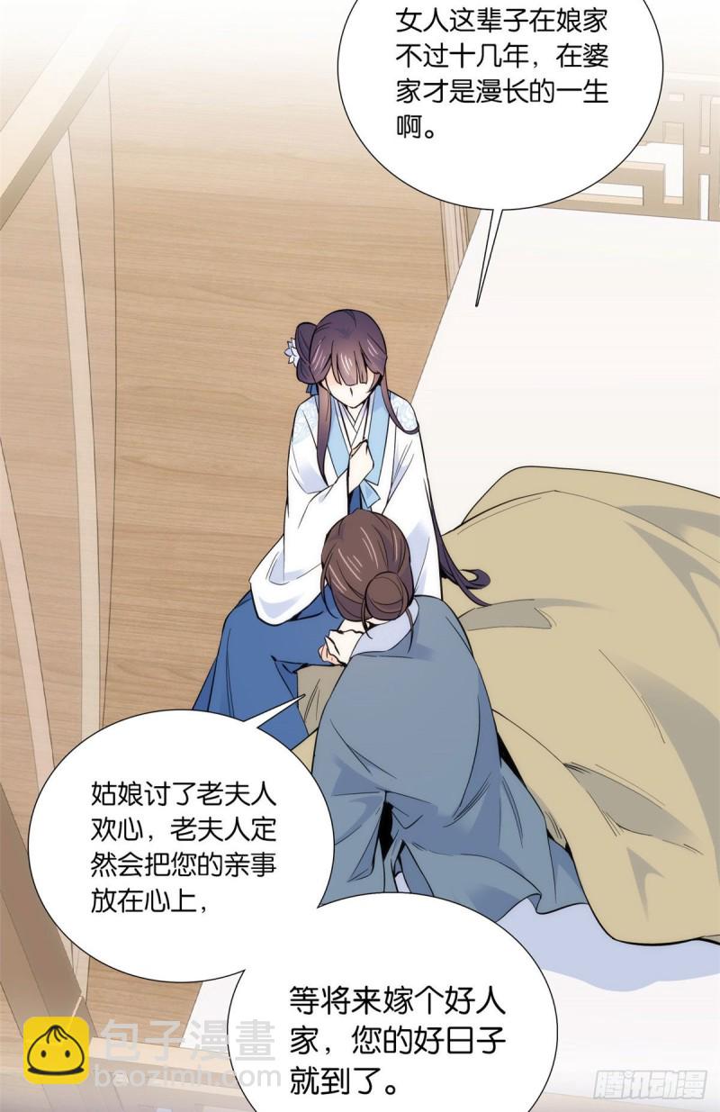 第86话 闺女送我的能一样吗？-第86话