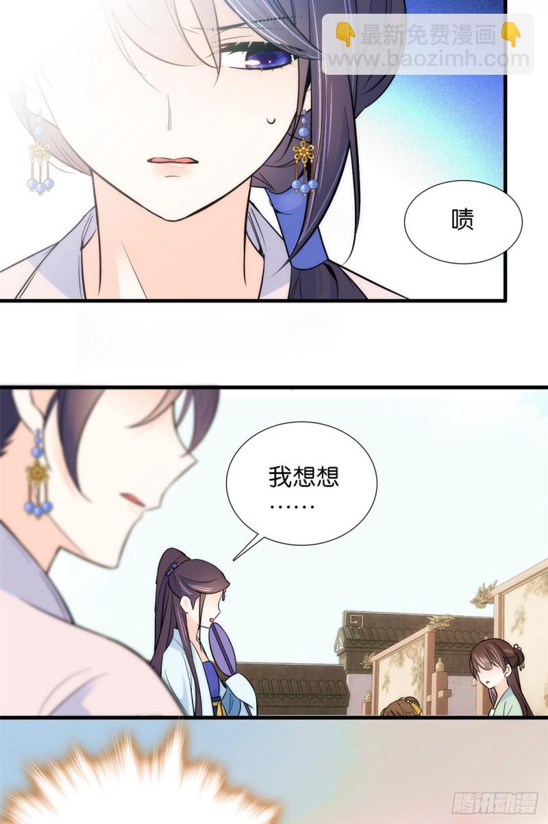 第88话有一个下联我觉得更合适-第88话