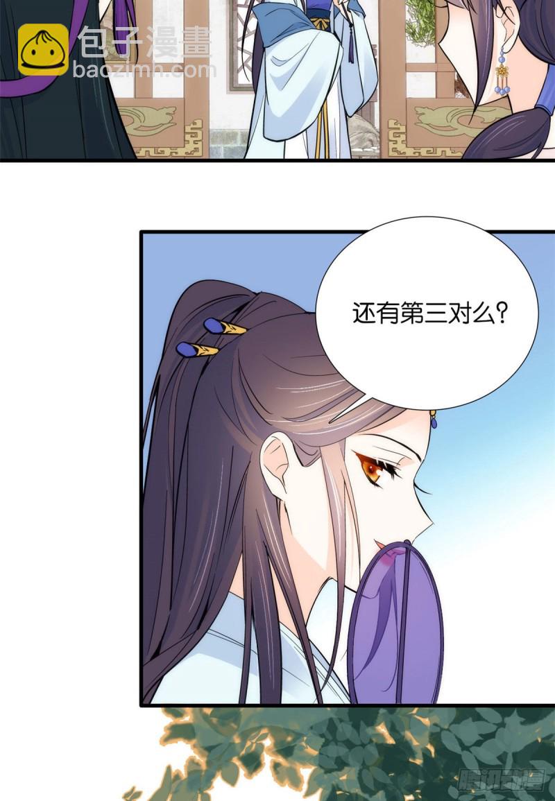 第88话有一个下联我觉得更合适-第88话