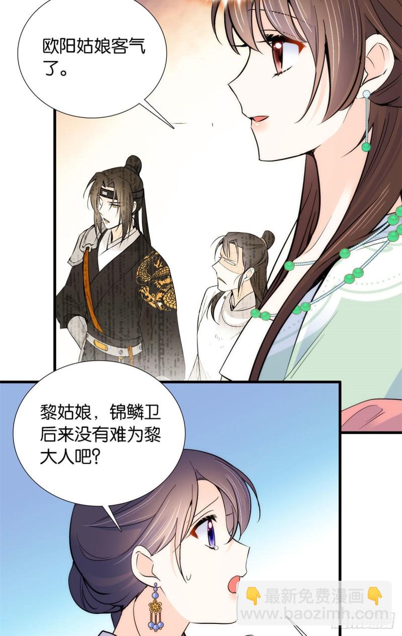 第88话有一个下联我觉得更合适-第88话