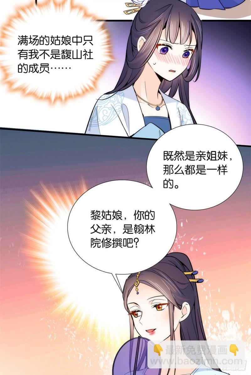第88话有一个下联我觉得更合适-第88话