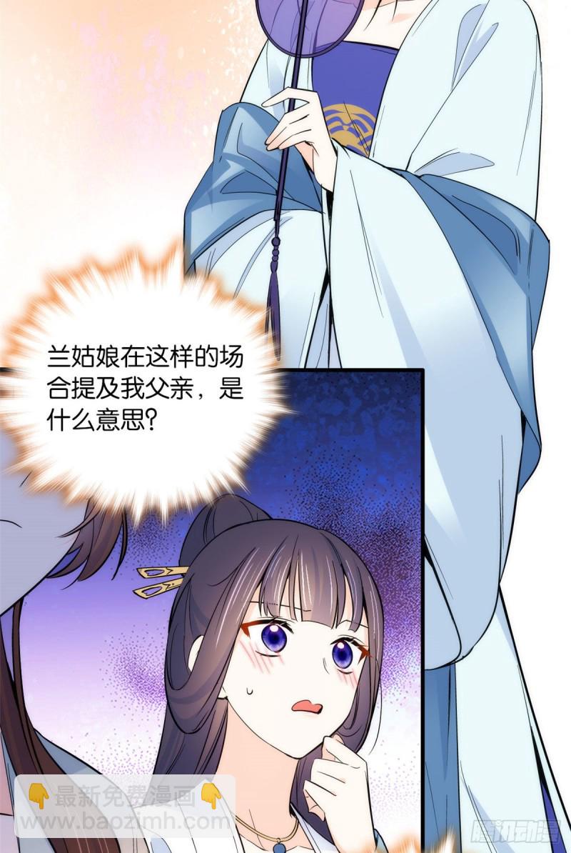 第88话有一个下联我觉得更合适-第88话