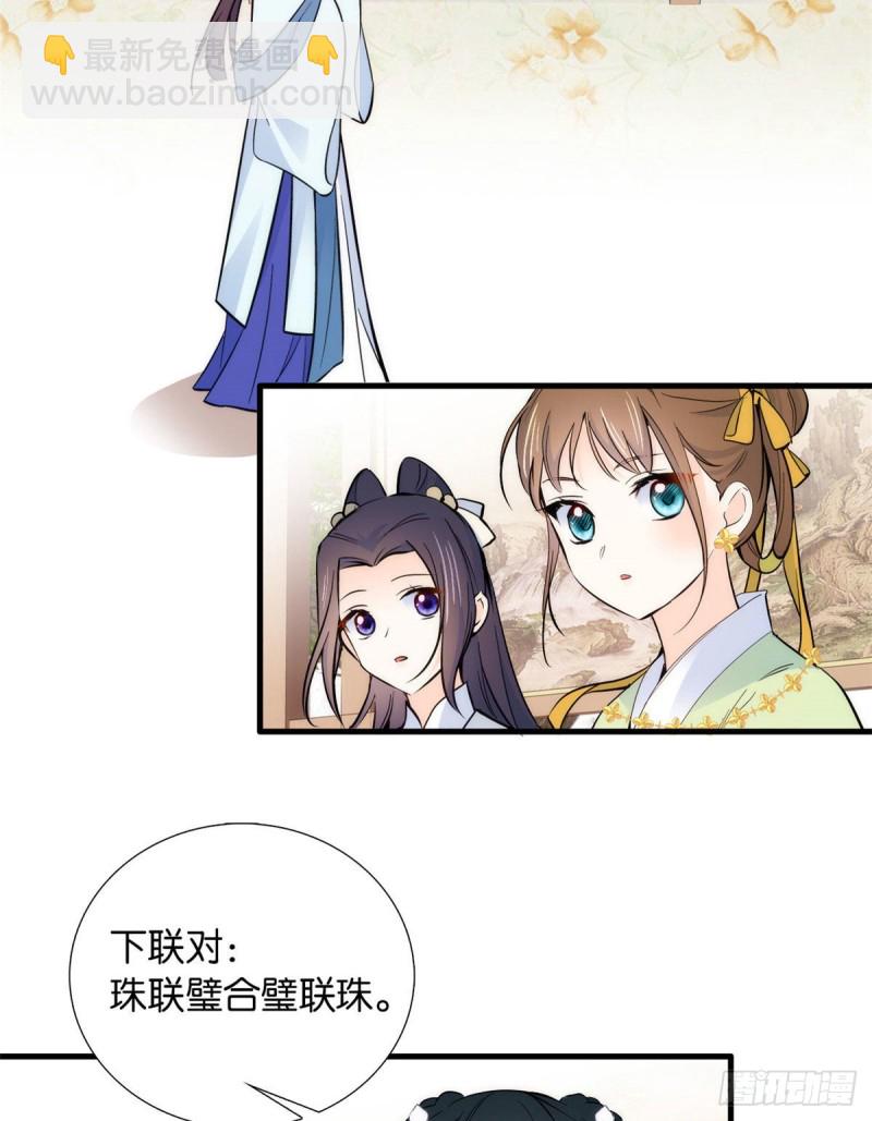 第88话有一个下联我觉得更合适-第88话