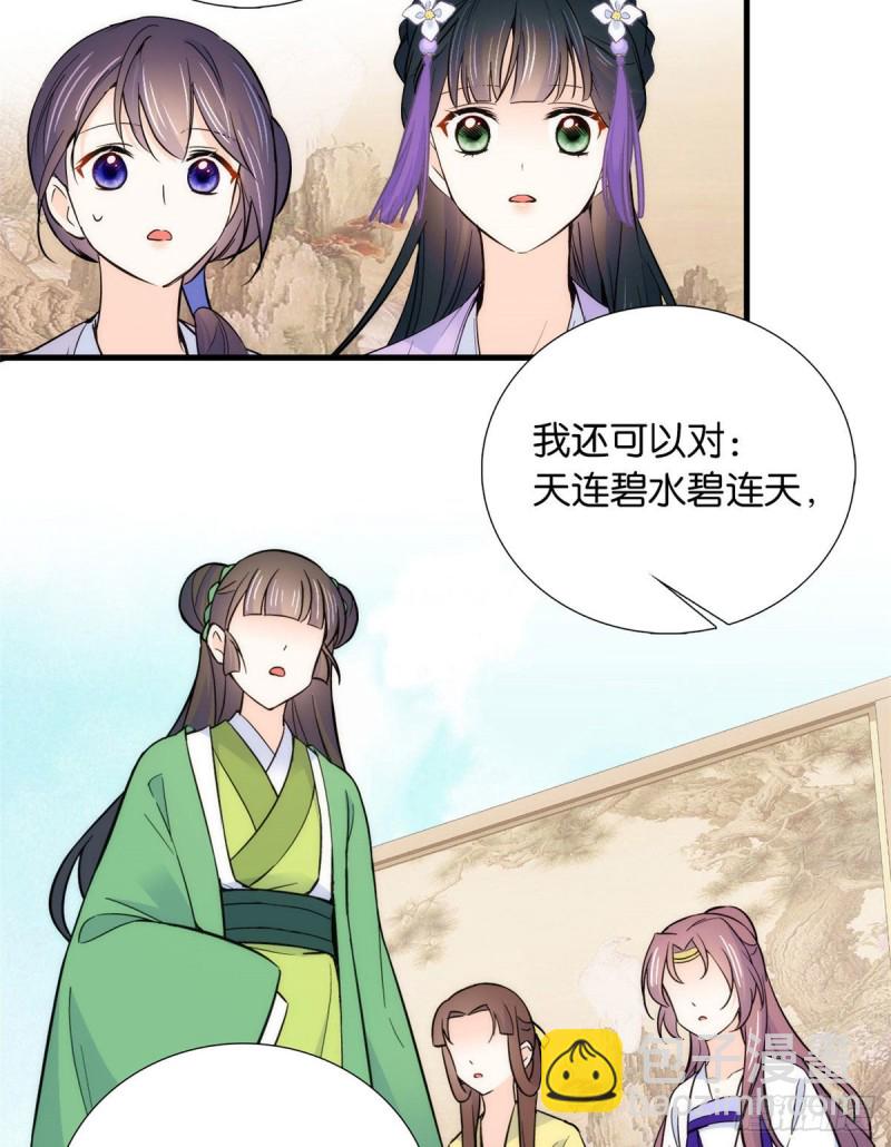 第88话有一个下联我觉得更合适-第88话