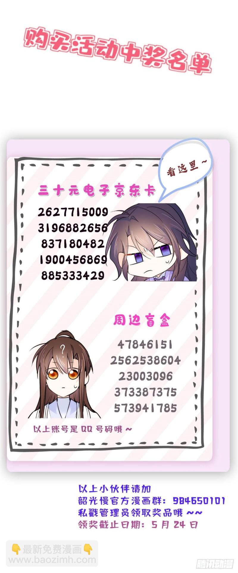 第88话有一个下联我觉得更合适-第88话