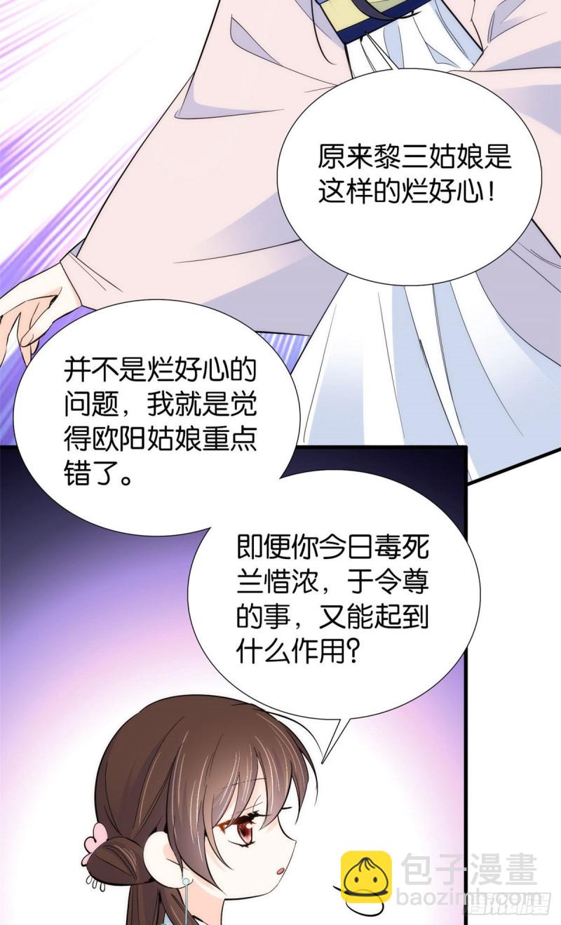 第90话大概多管闲事是学我父亲-第90话