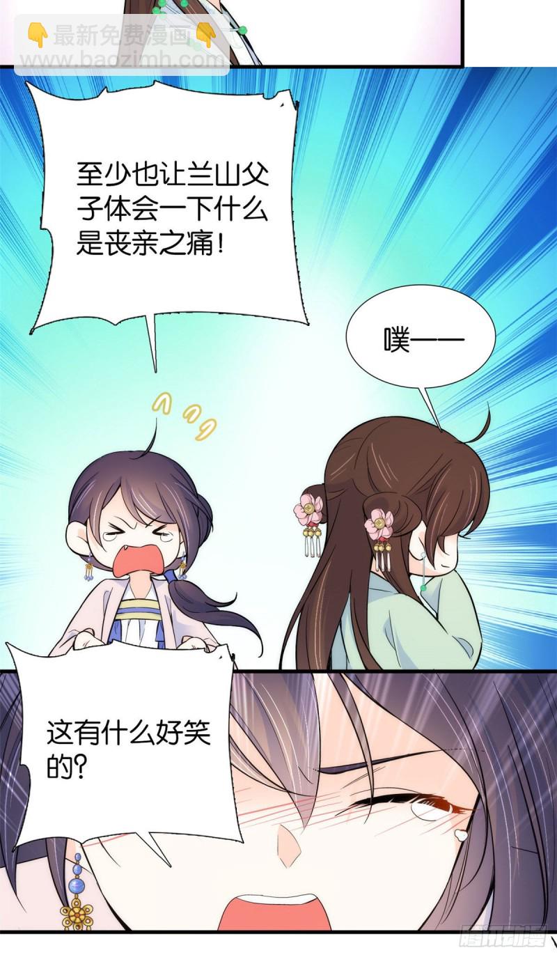 第90话大概多管闲事是学我父亲-第90话