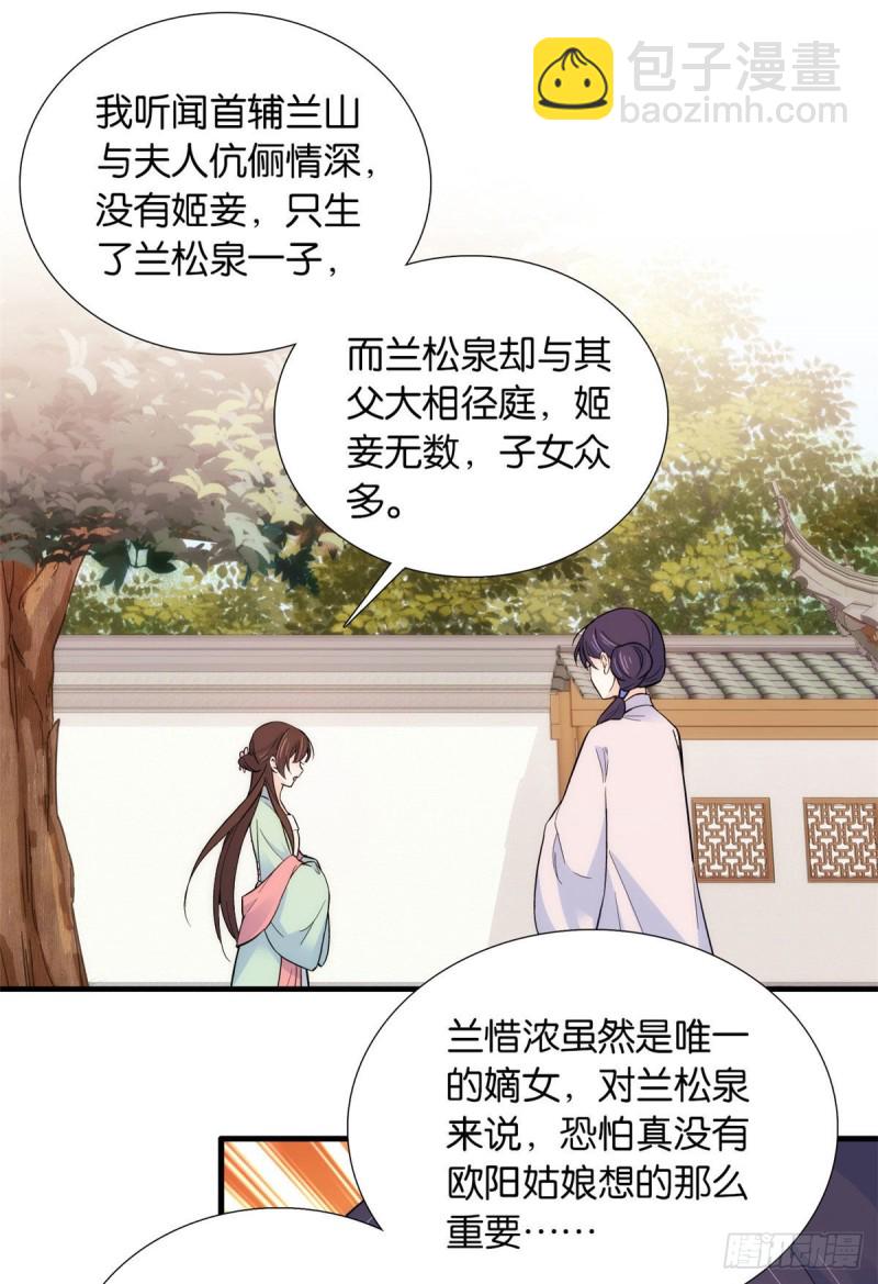 第90话大概多管闲事是学我父亲-第90话