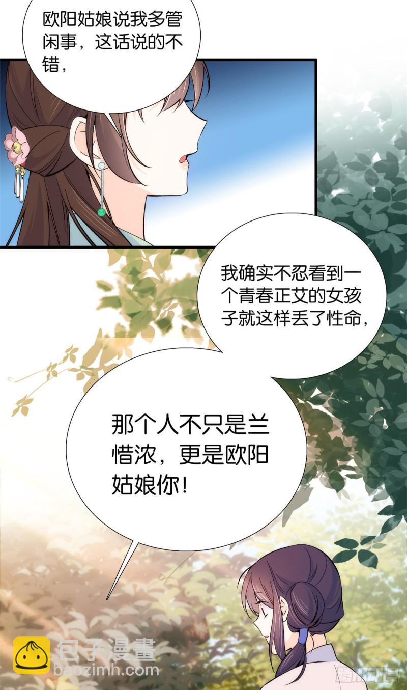 第90话大概多管闲事是学我父亲-第90话