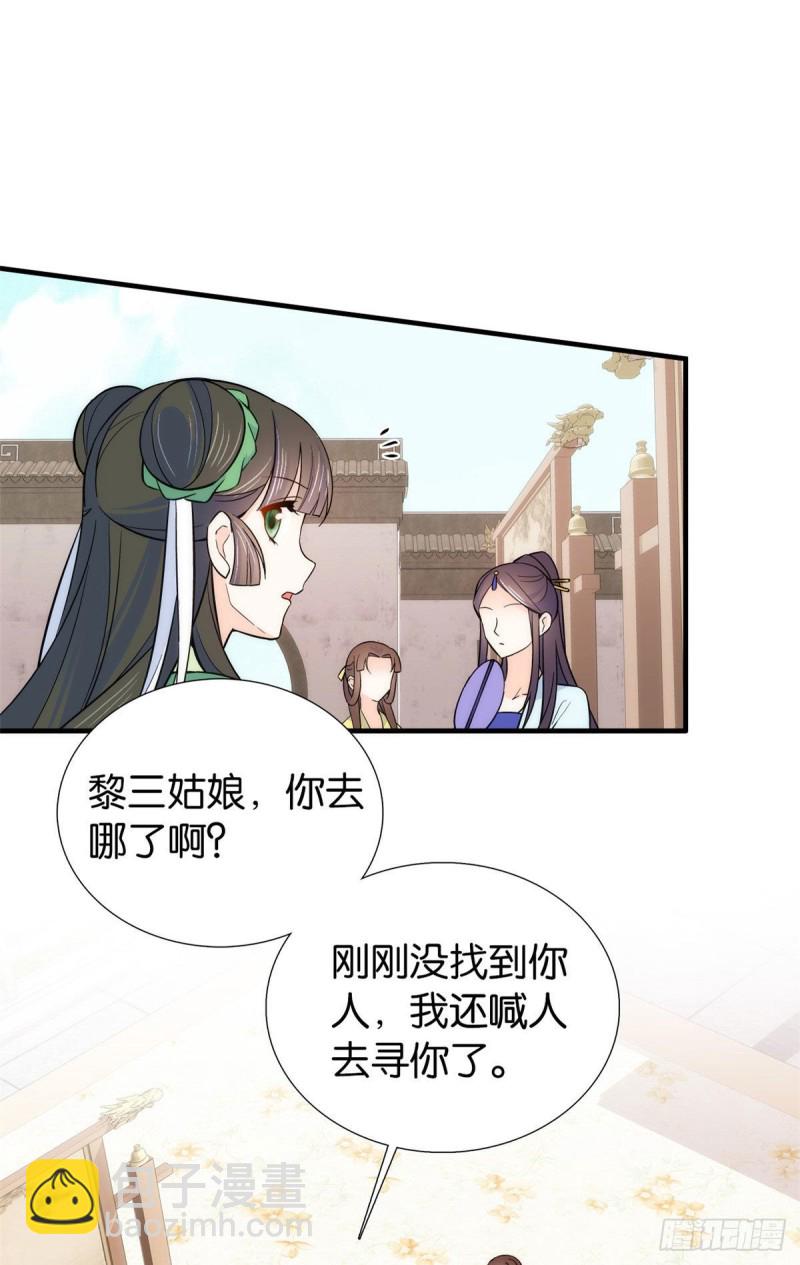 第90话大概多管闲事是学我父亲-第90话