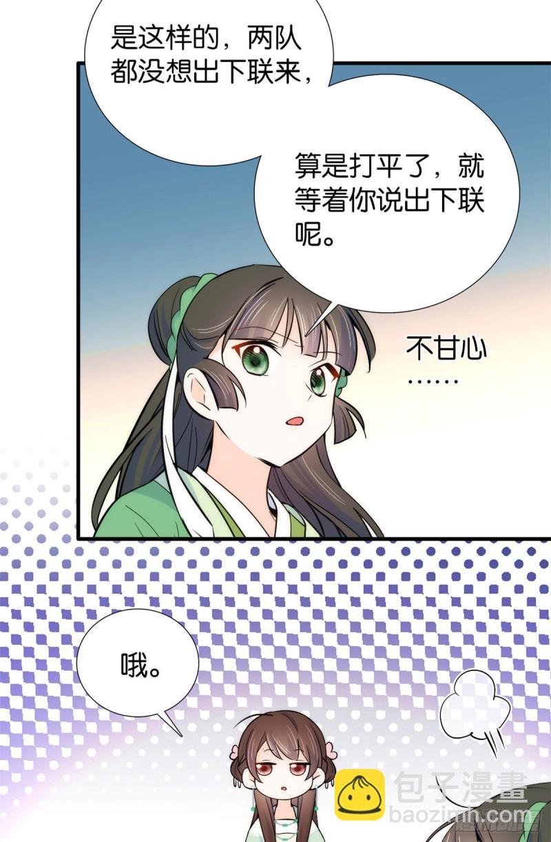 第90话大概多管闲事是学我父亲-第90话