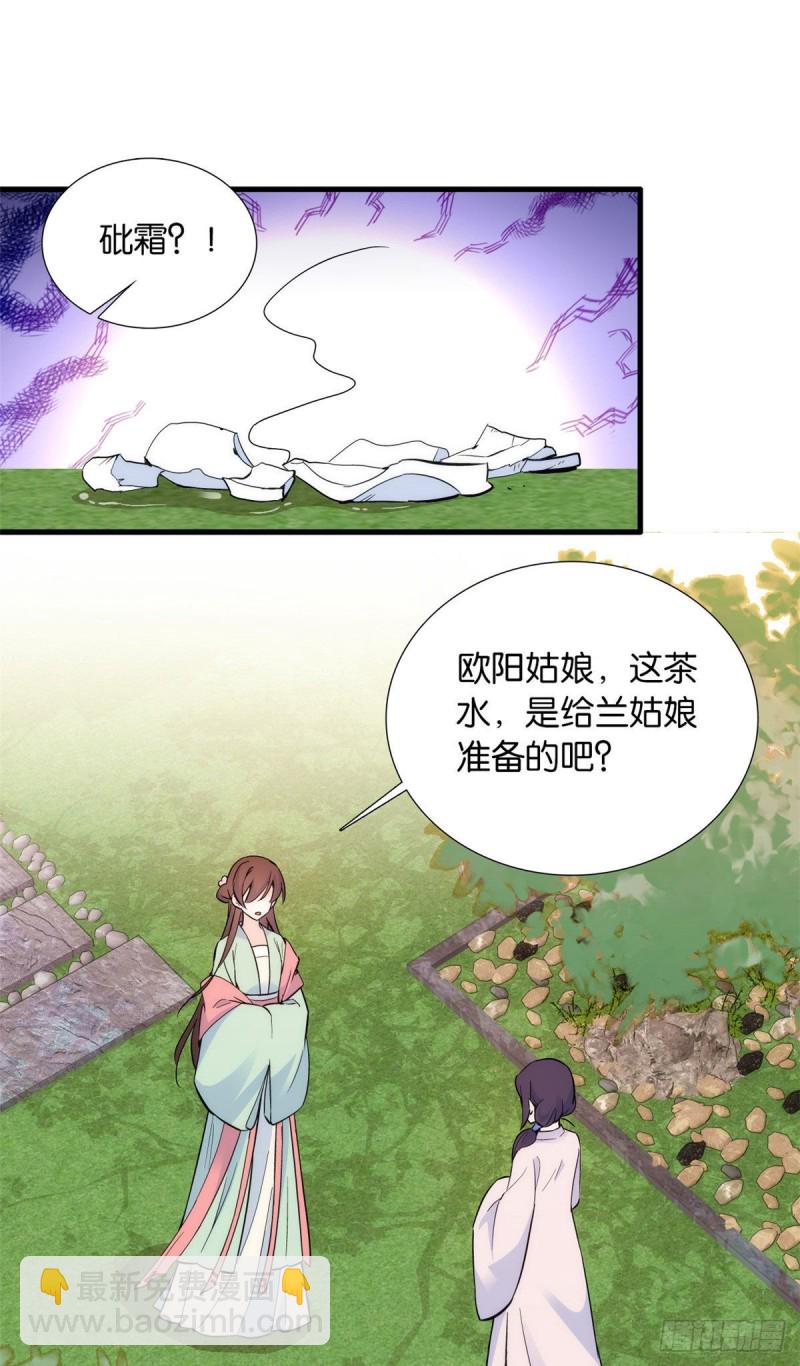 第90话大概多管闲事是学我父亲-第90话