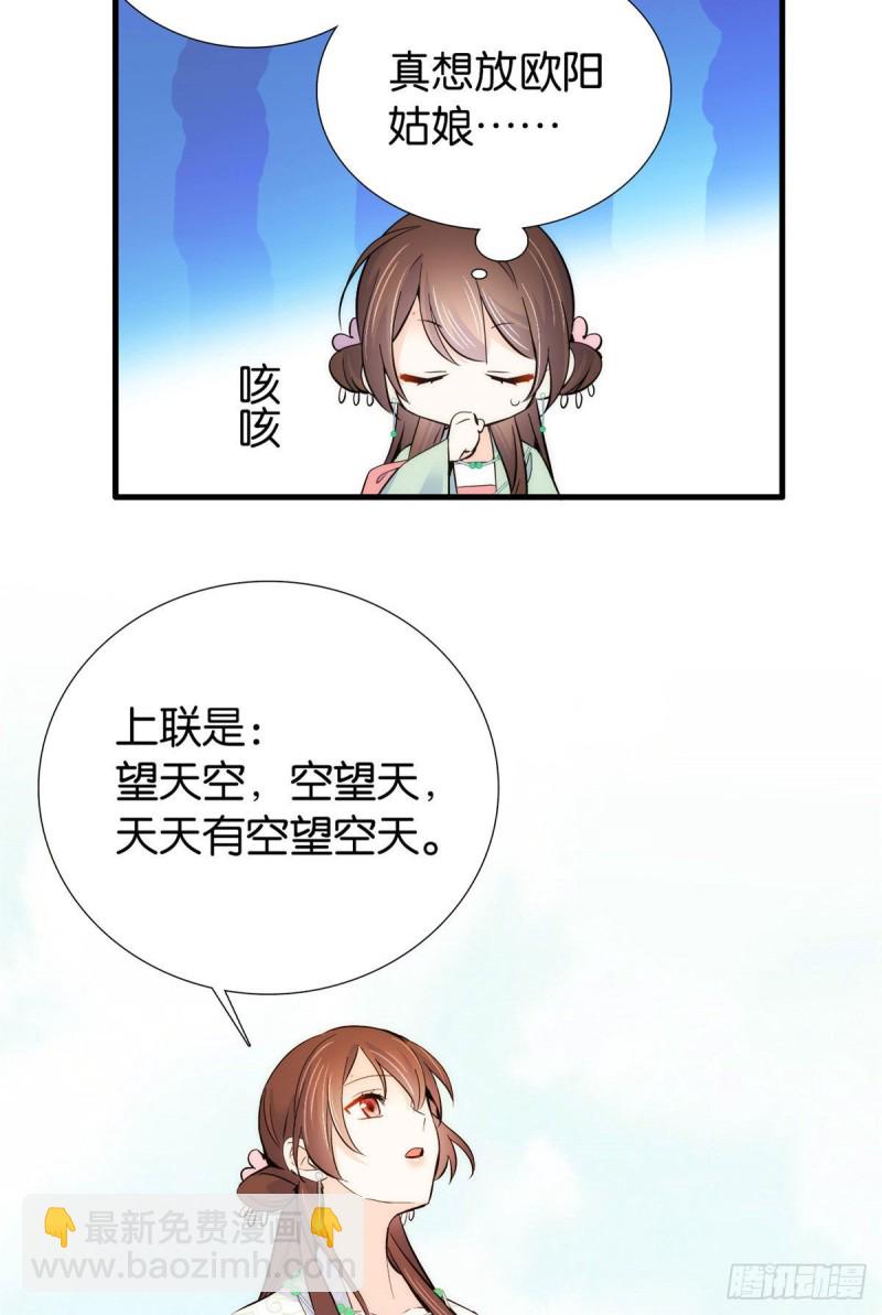 第90话大概多管闲事是学我父亲-第90话