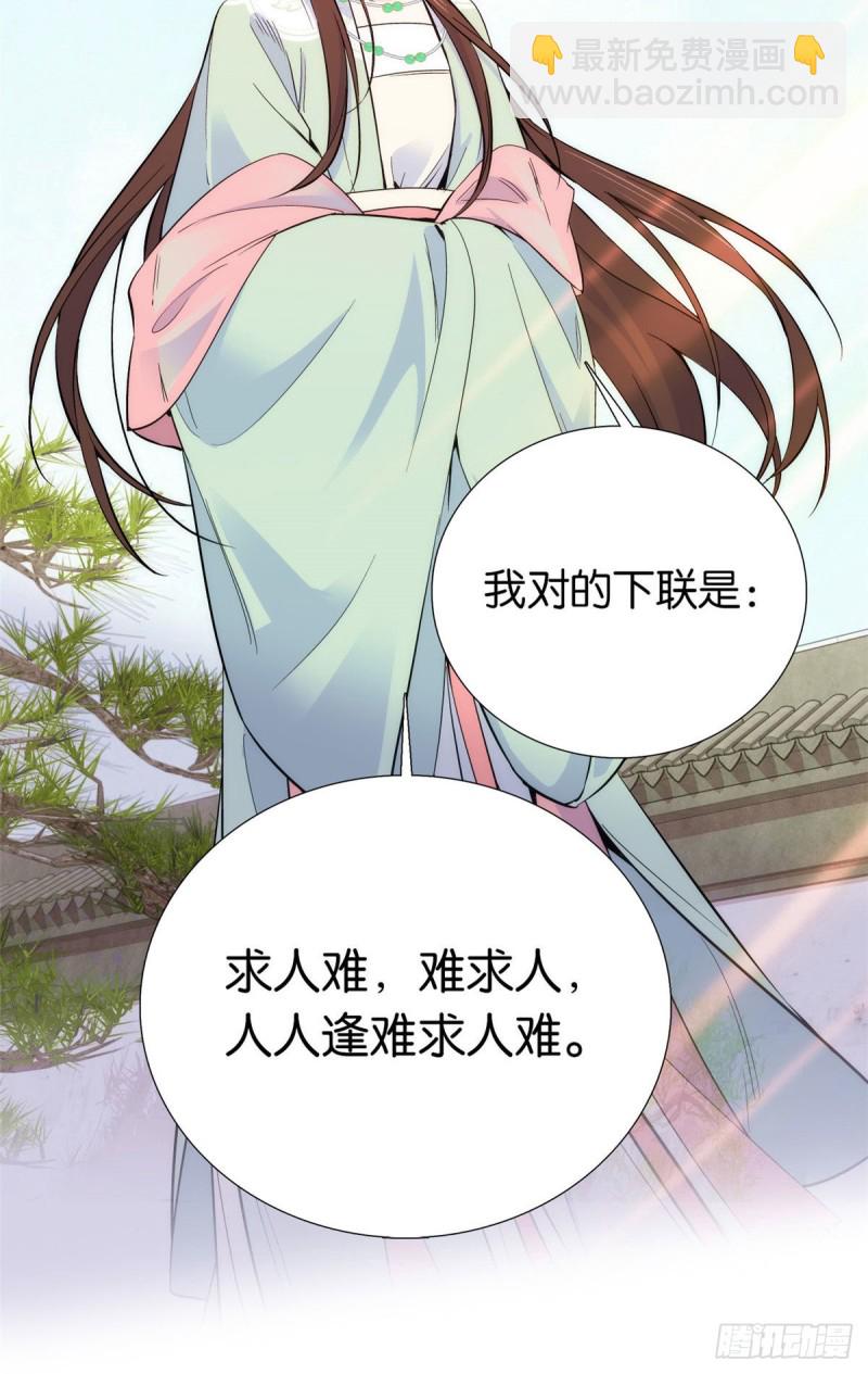 第90话大概多管闲事是学我父亲-第90话