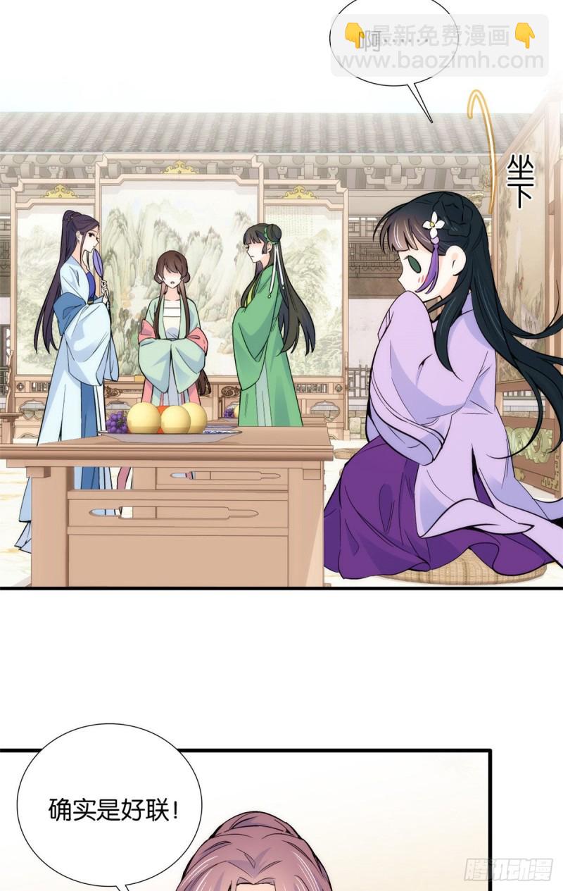 第90话大概多管闲事是学我父亲-第90话