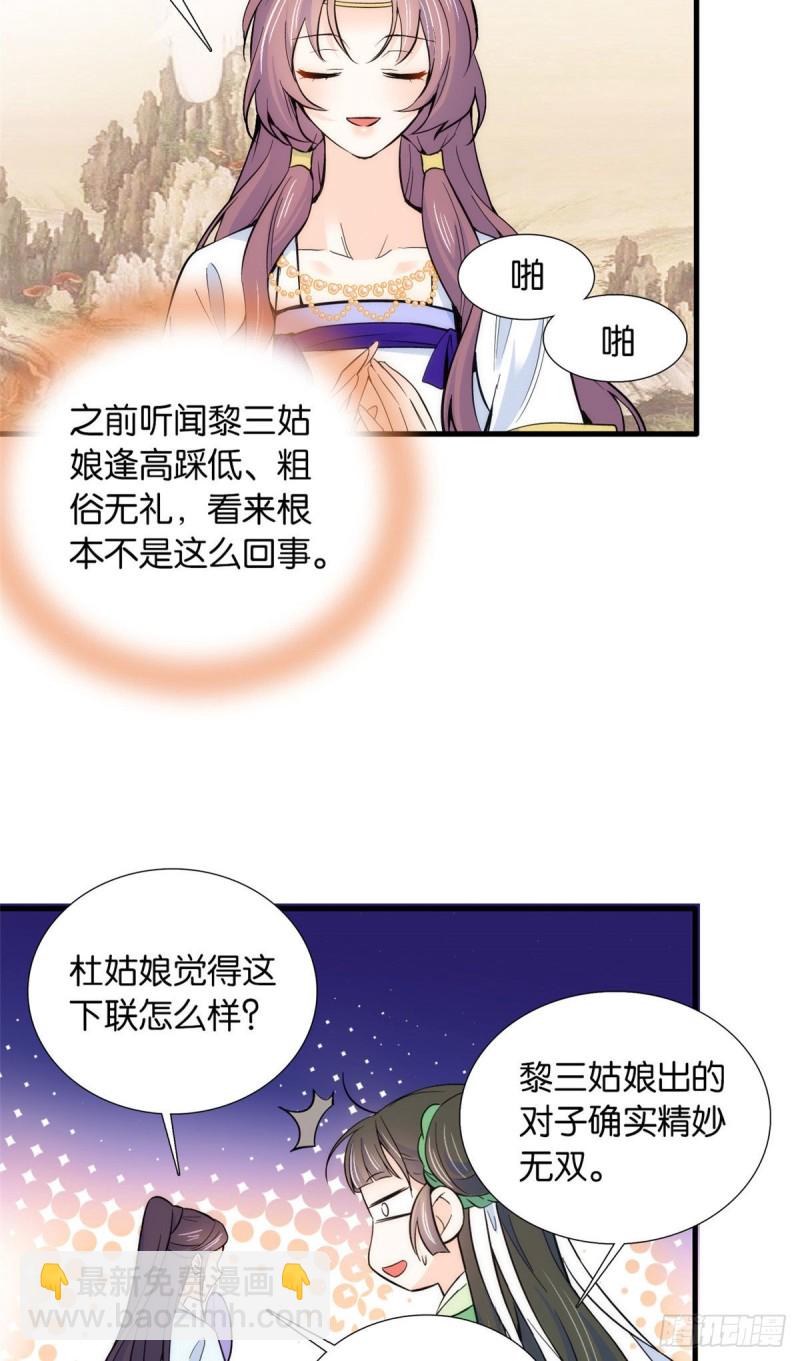 第90话大概多管闲事是学我父亲-第90话
