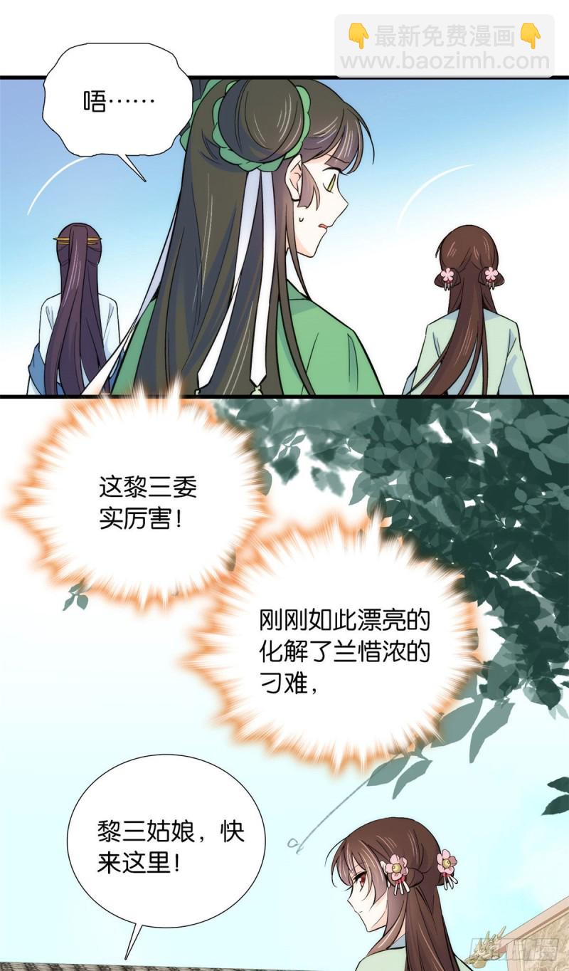 第90话大概多管闲事是学我父亲-第90话