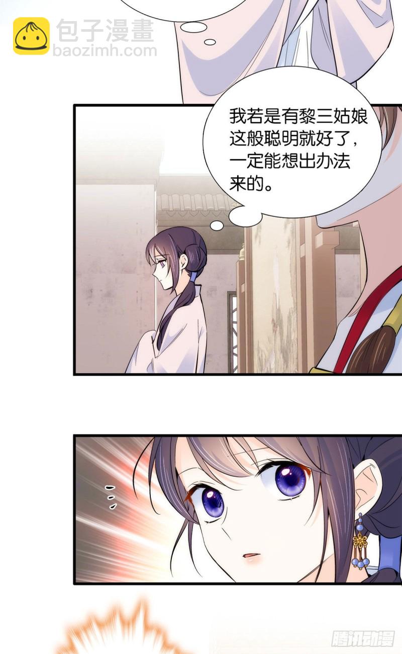 第90话大概多管闲事是学我父亲-第90话