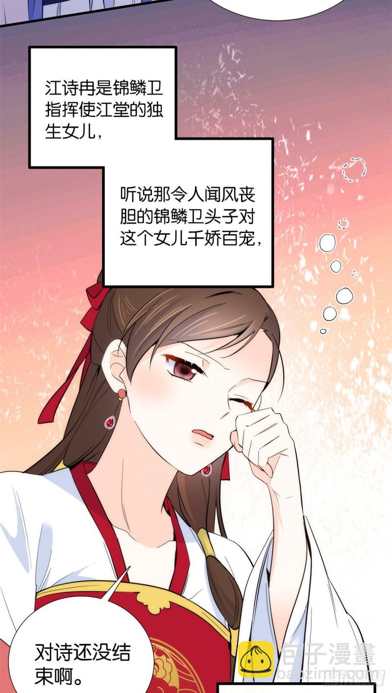 第90话大概多管闲事是学我父亲-第90话