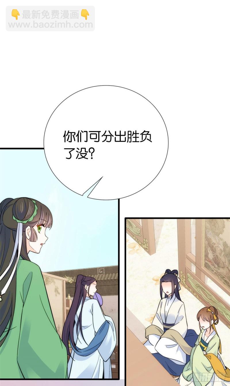 第90话大概多管闲事是学我父亲-第90话