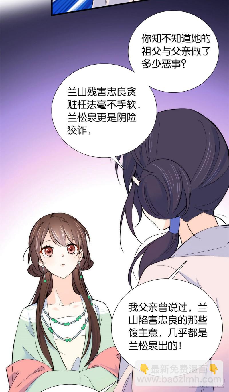 第90话大概多管闲事是学我父亲-第90话