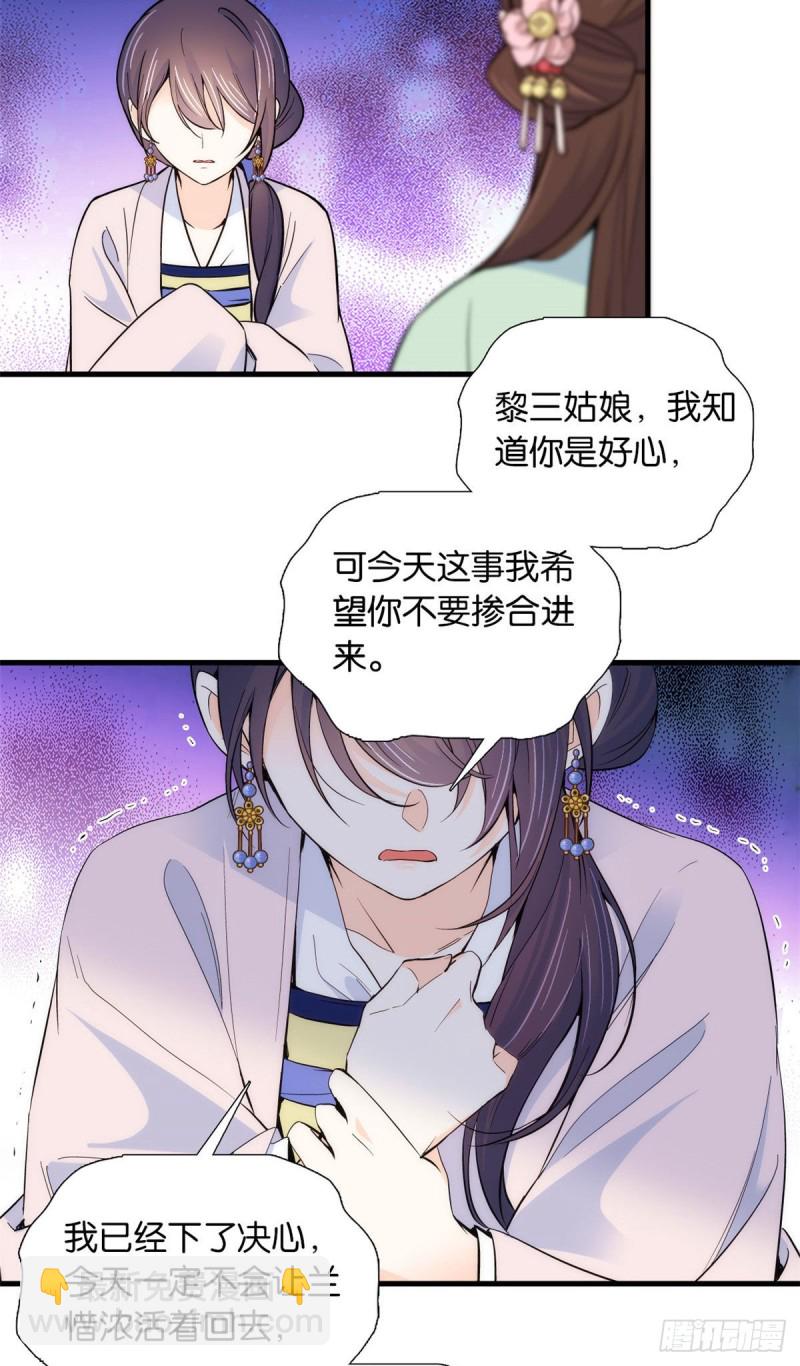 第90话大概多管闲事是学我父亲-第90话