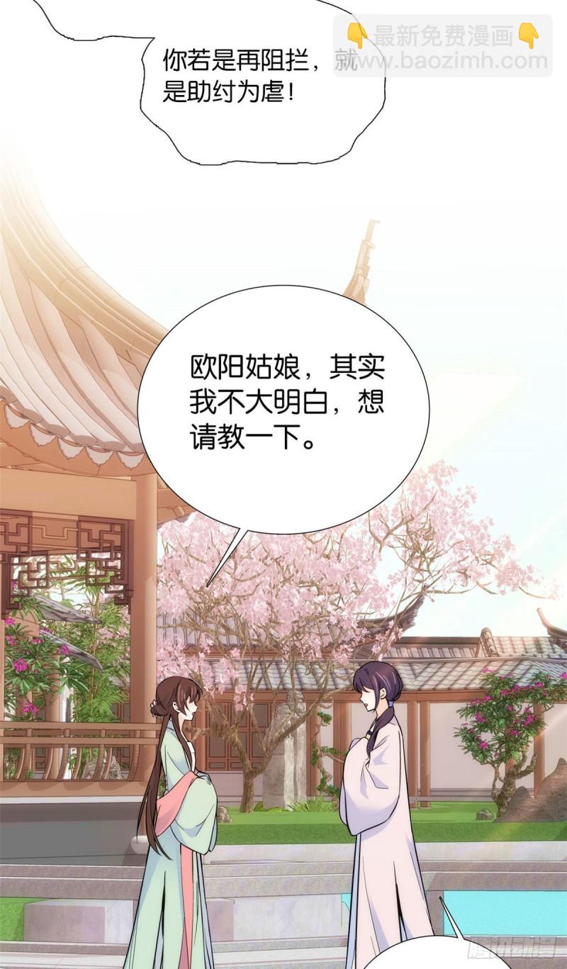 第90话大概多管闲事是学我父亲-第90话