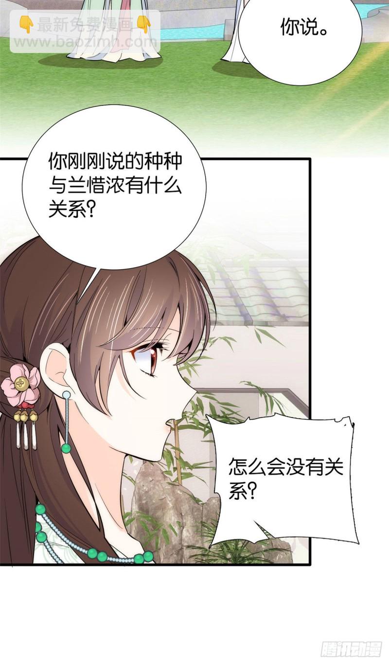 第90话大概多管闲事是学我父亲-第90话