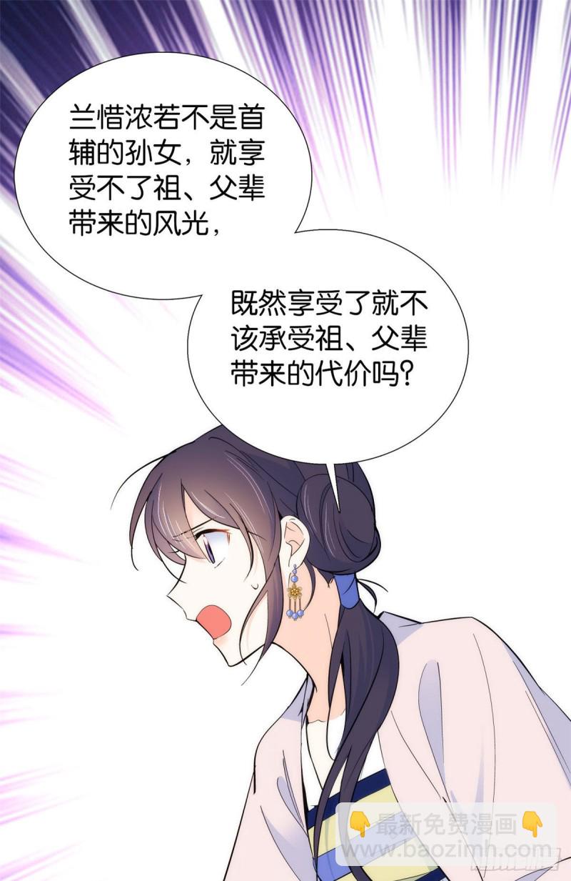 第90话大概多管闲事是学我父亲-第90话